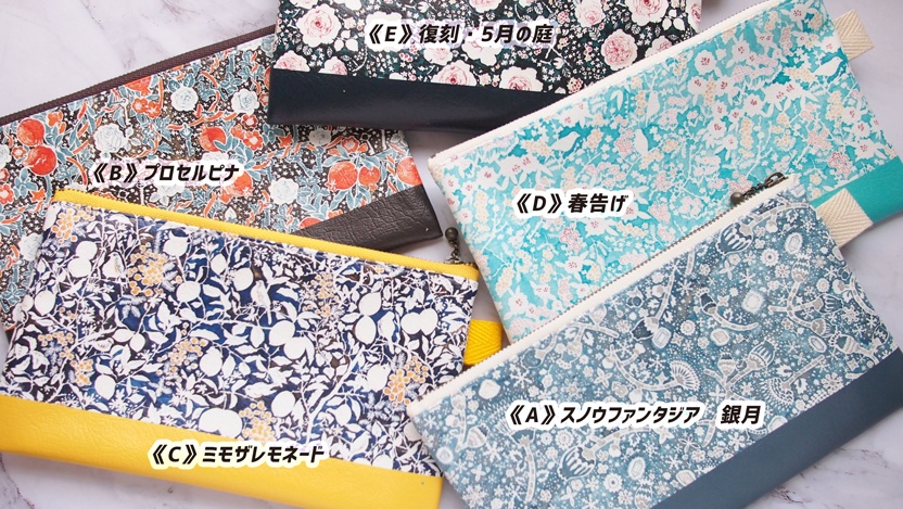 2021 SS/万年筆イラスト図案 フラットポーチ