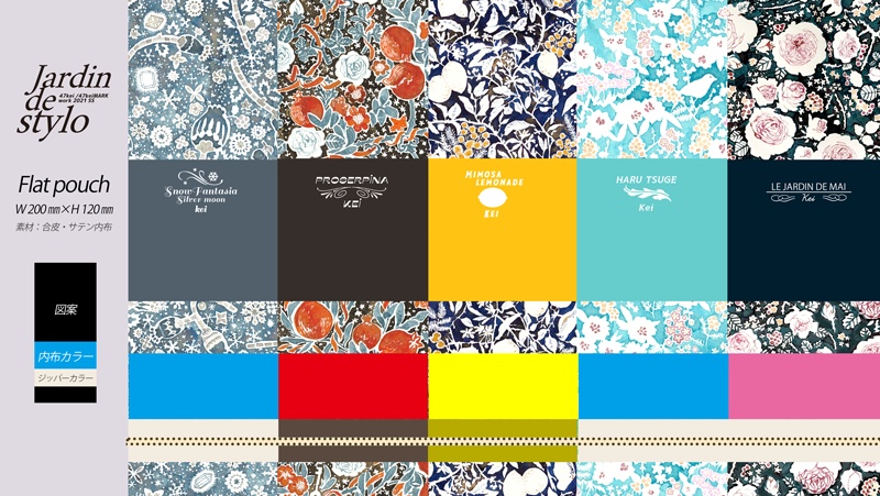 2021 SS/万年筆イラスト図案 フラットポーチ