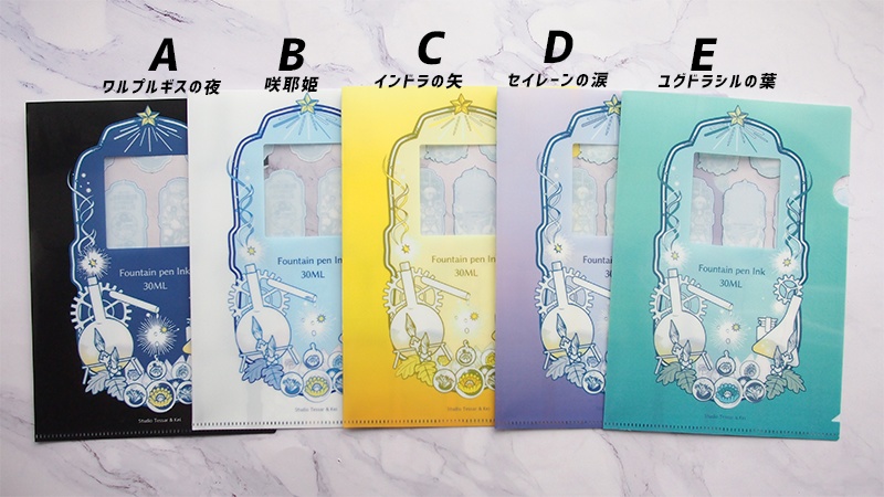 哲磋工房インクパッケージデザインA5ファイル