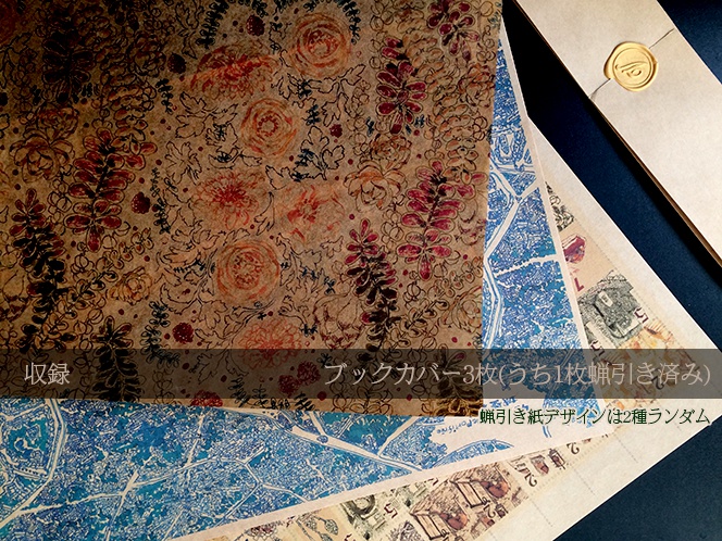 城壁都市フリーペーパーまとめ 【初版】