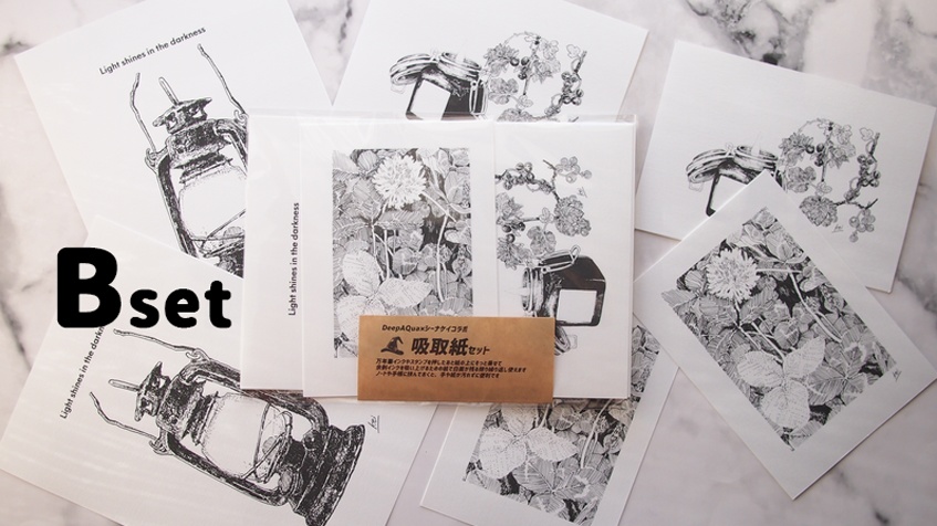 2021 DeepAQuaコラボ・吸取紙