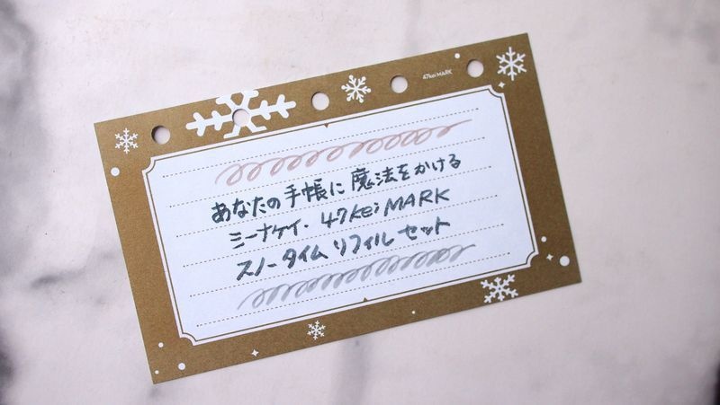 47keiMARK// マイクロ5手帳用 リフィル・スノータイムリフィルセット