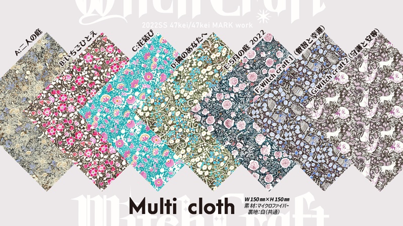 シーナケイ // 2022 SS マルチクロス