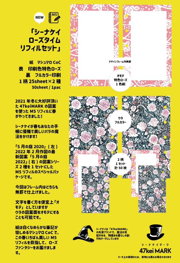 47keiMARK// マイクロ5手帳用 リフィル・ローズタイムリフィルセット