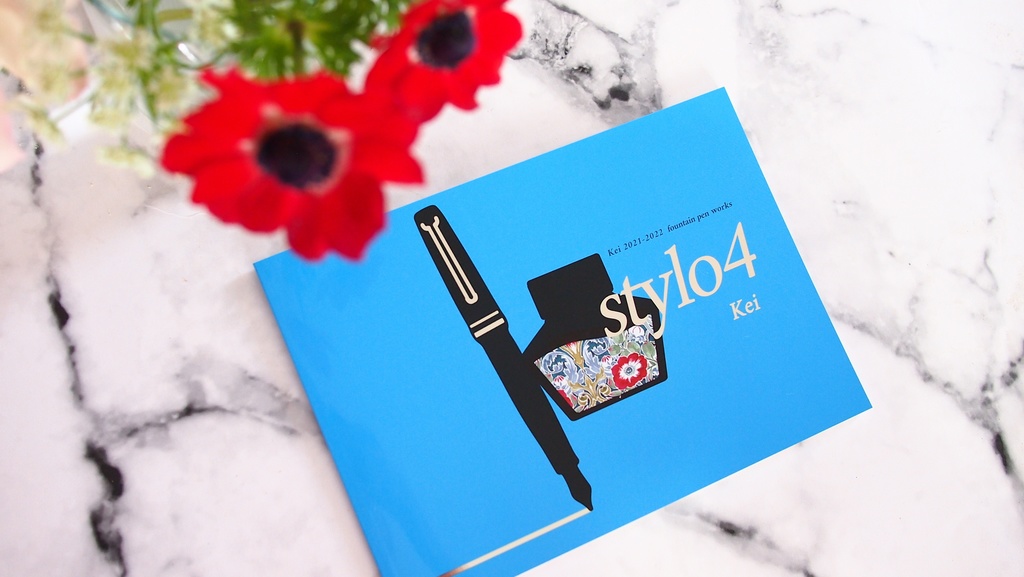 万年筆イラスト画集『Stylo(スティロ) 4』