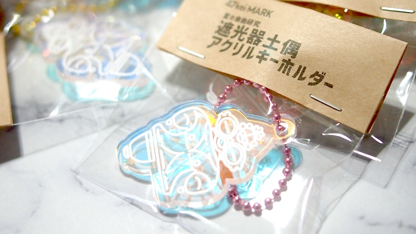 47keiMARK 夏の自由研究 遮光器土偶 オーロラアクリル キーホルダー