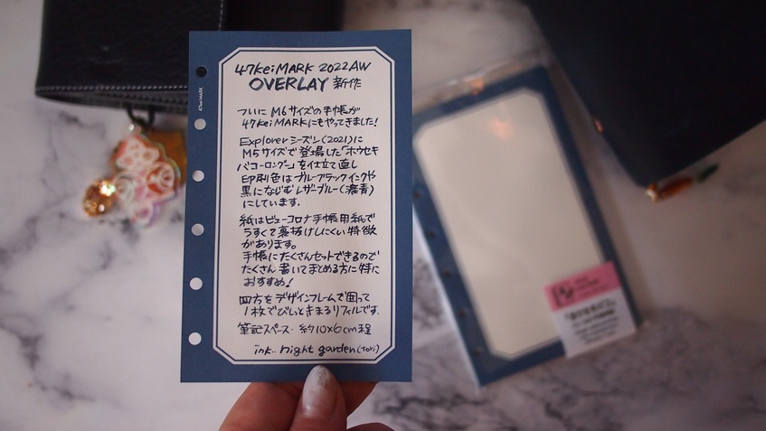 47keiMARK// ミニ6サイズ手帳用 リフィル・M6ホウセキバコ