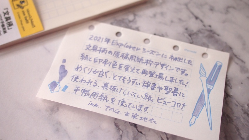 47keiMARK// マイクロ5手帳用 リフィル・文具柄/万年筆柄