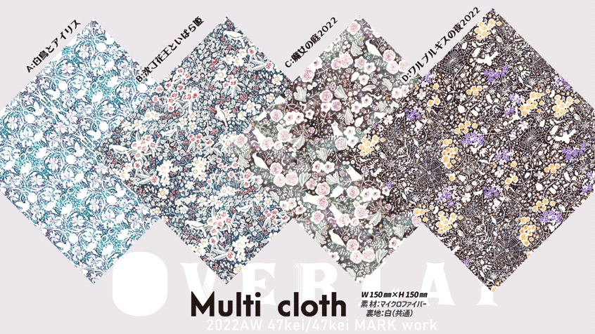 シーナケイ // 2022 AW マルチクロス