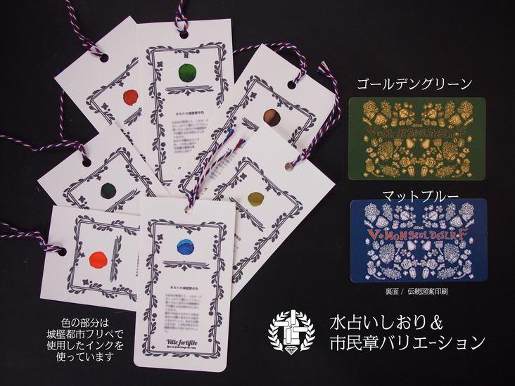 城壁都市フリーペーパーまとめ 【二版】