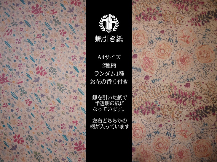 城壁都市フリーペーパーまとめ 【二版】