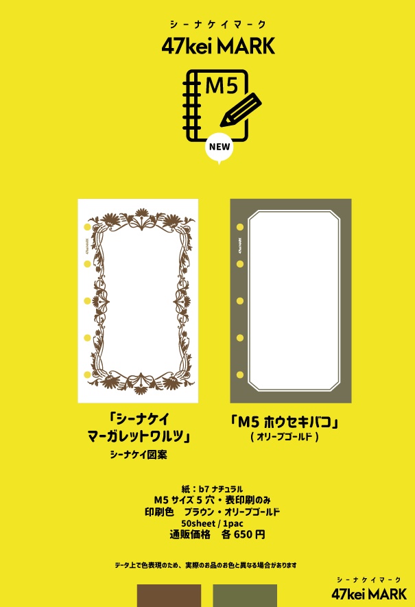 47keiMARK// マイクロ5手帳用 リフィル・マーガレットワルツ