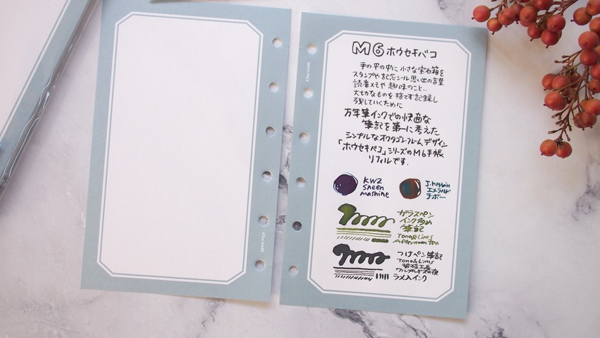 47keiMARK// ミニ6サイズ手帳用 リフィル・M6ホウセキバコ