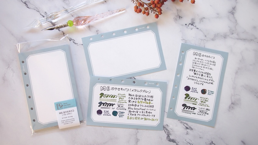 47keiMARK// ミニ6サイズ手帳用 リフィル・M6ホウセキバコ
