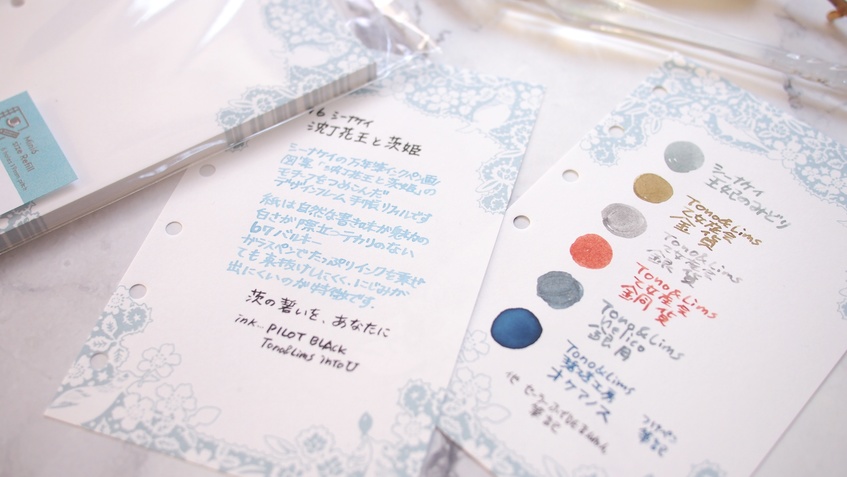 47keiMARK// ミニ6サイズ手帳用 リフィル・沈丁花王と茨姫