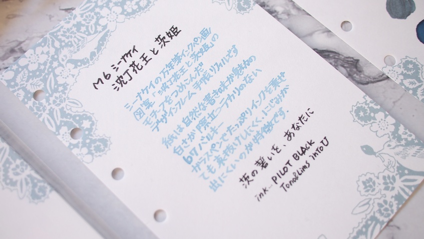 47keiMARK// ミニ6サイズ手帳用 リフィル・沈丁花王と茨姫