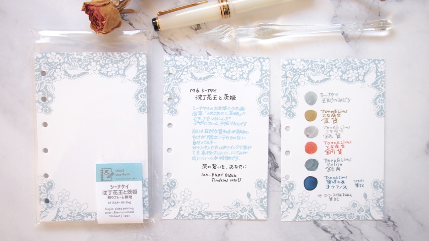 47keiMARK// ミニ6サイズ手帳用 リフィル・沈丁花王と茨姫