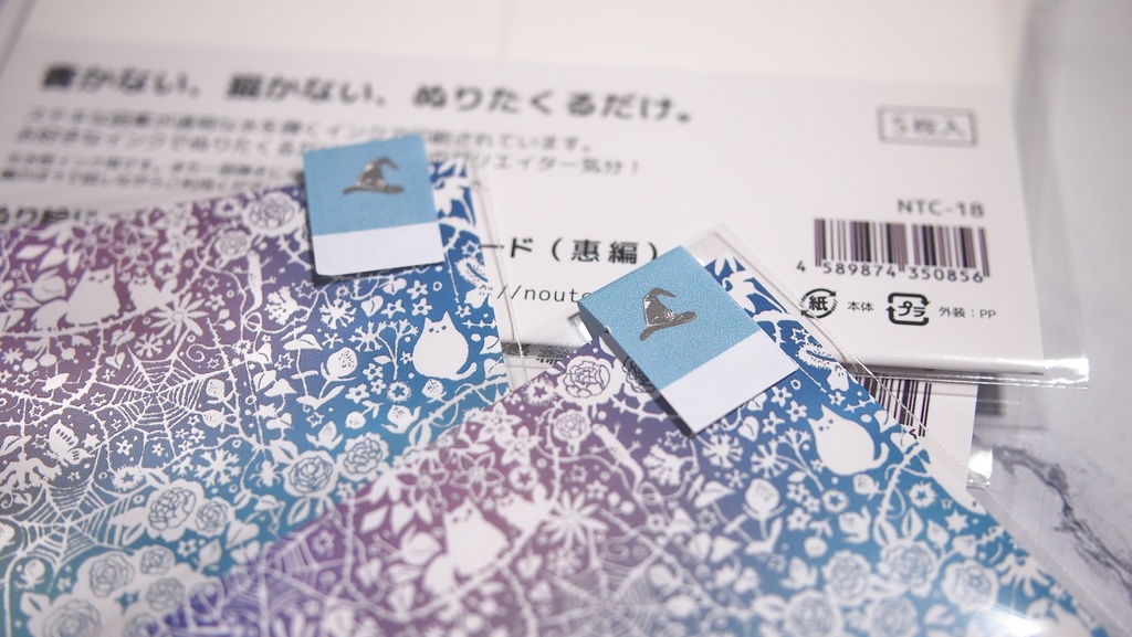 ノウトさん謹製・ぬりたくり絵『ワルプルギスの夜』