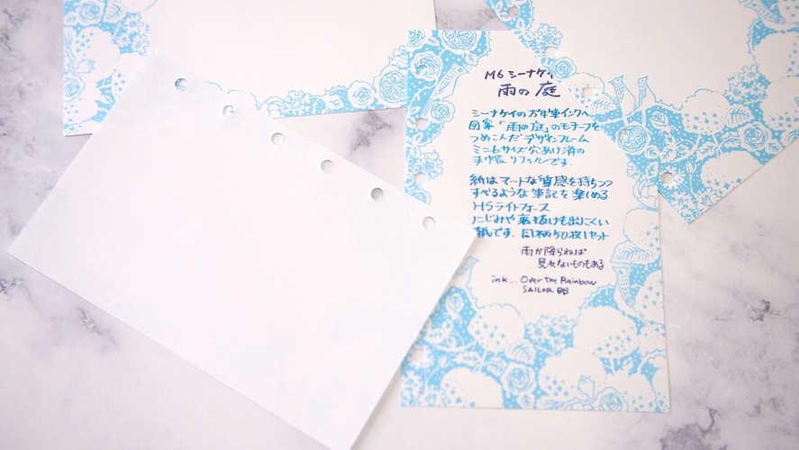 47keiMARK// ミニ6手帳用 リフィル 雨の庭・ホウセキバコ