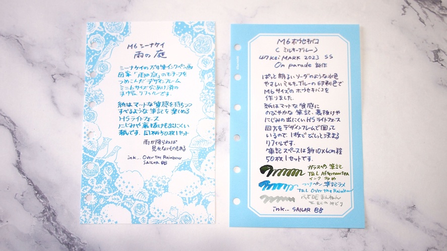 47keiMARK// ミニ6手帳用 リフィル 雨の庭・ホウセキバコ