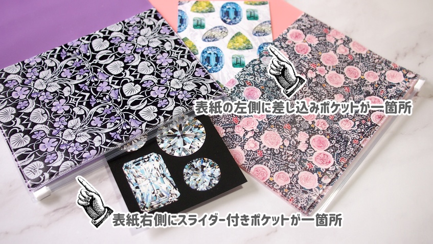 B6サイズ PVC製 Wポケット付き図案ブックカバー