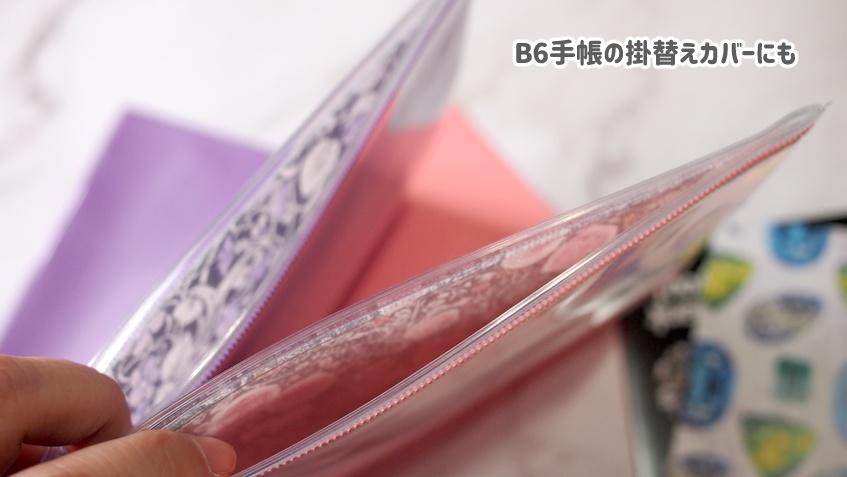 B6サイズ PVC製 Wポケット付き図案ブックカバー