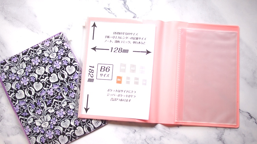 B6サイズ PVC製 Wポケット付き図案ブックカバー