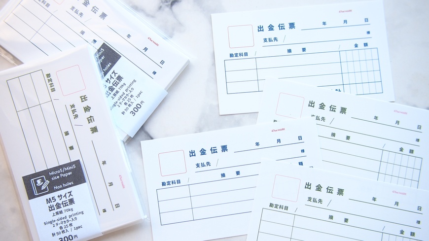 47keiMARK ミニ5サイズ 出金伝票