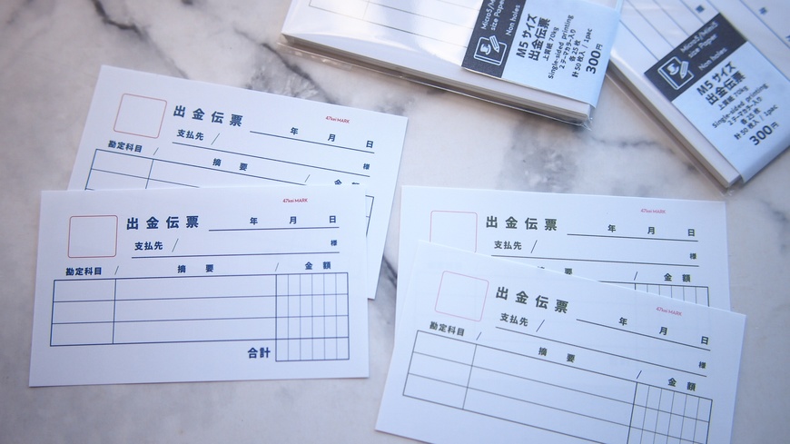 47keiMARK ミニ5サイズ 出金伝票