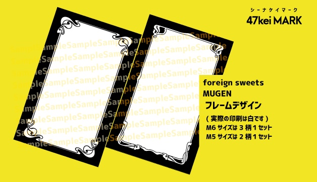 47keiMARK// マイクロ5/ミニ6帳用 リフィル「オカシノカミ」