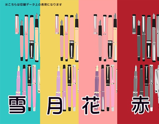 万年筆柄 マルチクロス 【2nd 】雪月花&赤