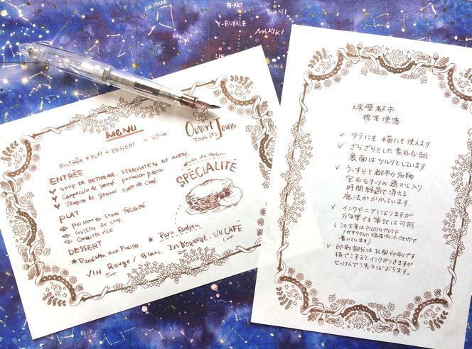 城壁都市標準便箋