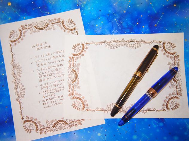 城壁都市標準便箋