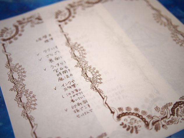 城壁都市標準便箋