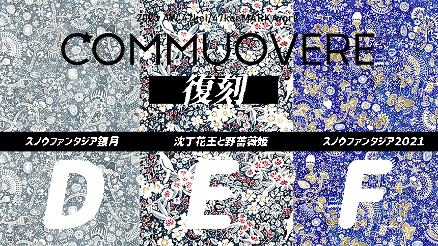 シーナケイ // 2023 AW マルチクロス