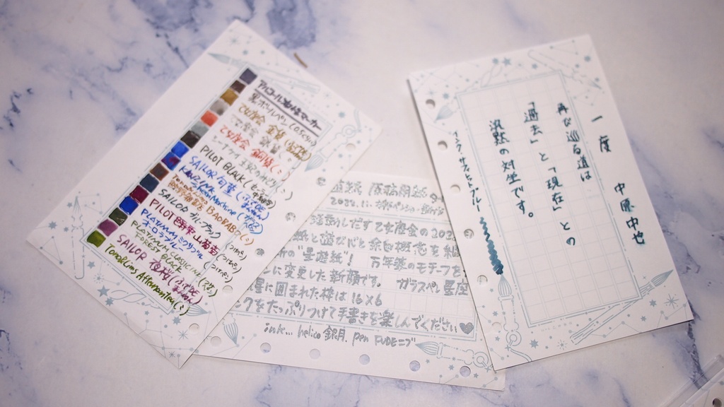 【乙女座会】M6リフィル・新星遊紙ドット・原稿用紙