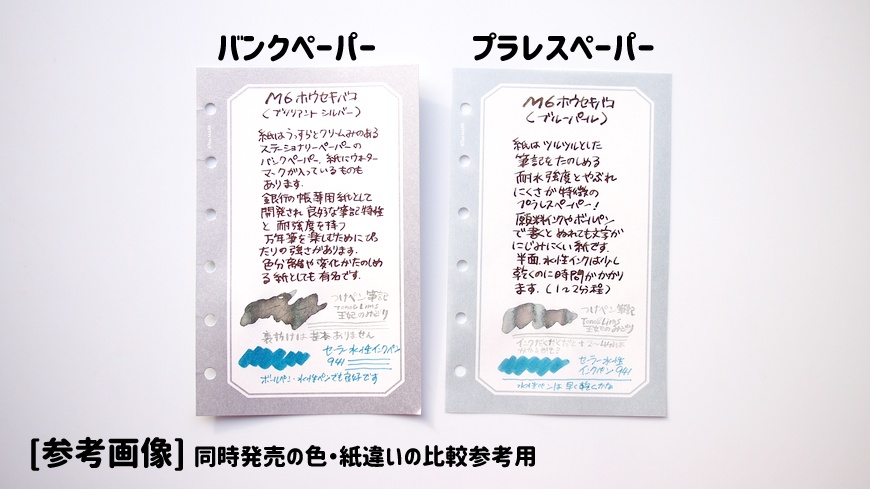 47keiMARK// ミニ6手帳用 リフィル 沈丁花王と野ばら姫・ホウセキバコ 2023