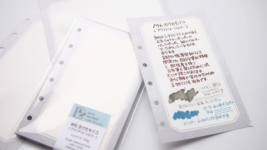 47keiMARK// ミニ6手帳用 リフィル 沈丁花王と野ばら姫・ホウセキバコ 2023