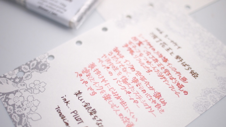 47keiMARK// ミニ6手帳用 リフィル 沈丁花王と野ばら姫・ホウセキバコ 2023