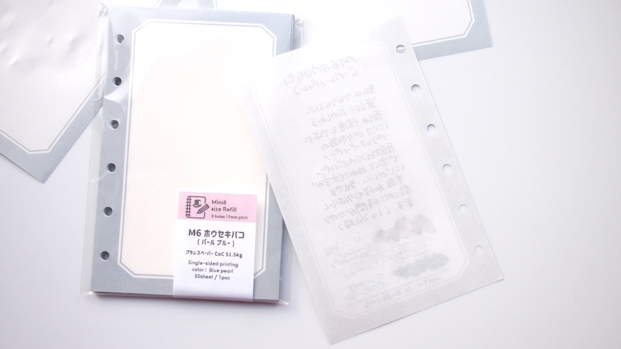 47keiMARK// ミニ6手帳用 リフィル 雨の庭・ホウセキバコ 2023