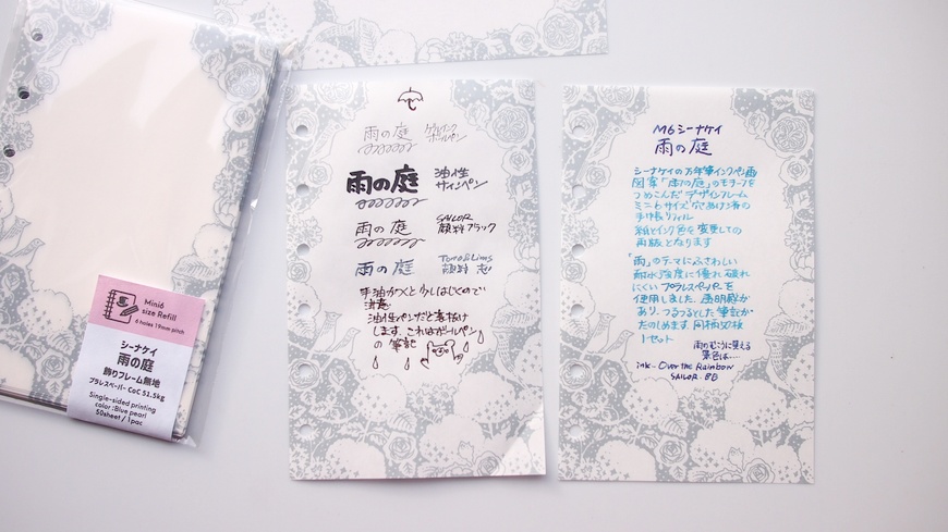 47keiMARK// ミニ6手帳用 リフィル 雨の庭・ホウセキバコ 2023