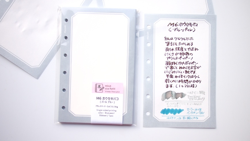 47keiMARK// ミニ6手帳用 リフィル 雨の庭・ホウセキバコ 2023