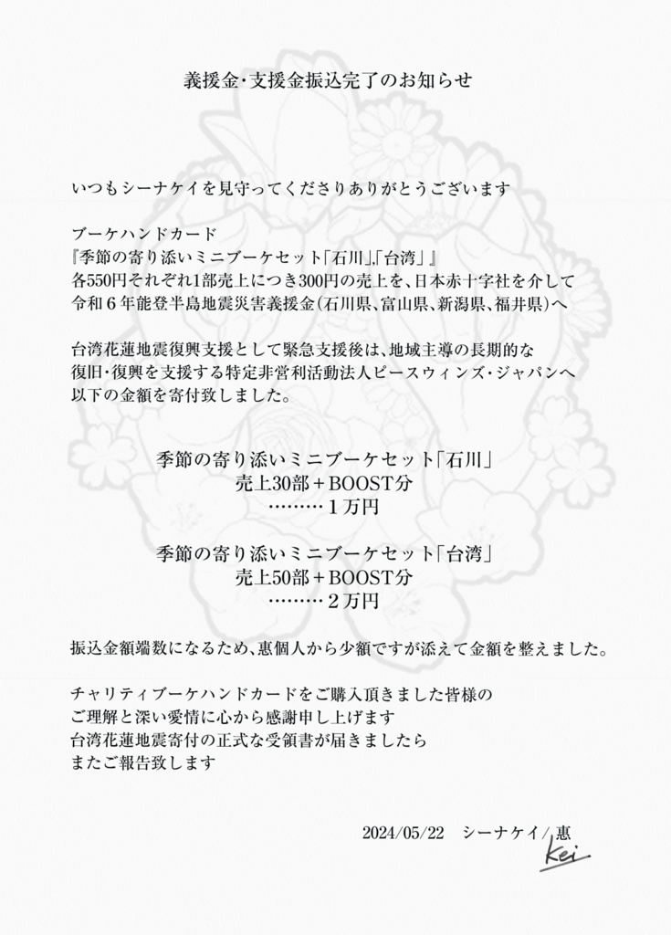 【台湾】ブーケハンドカード・季節の寄り添いミニブーケセット