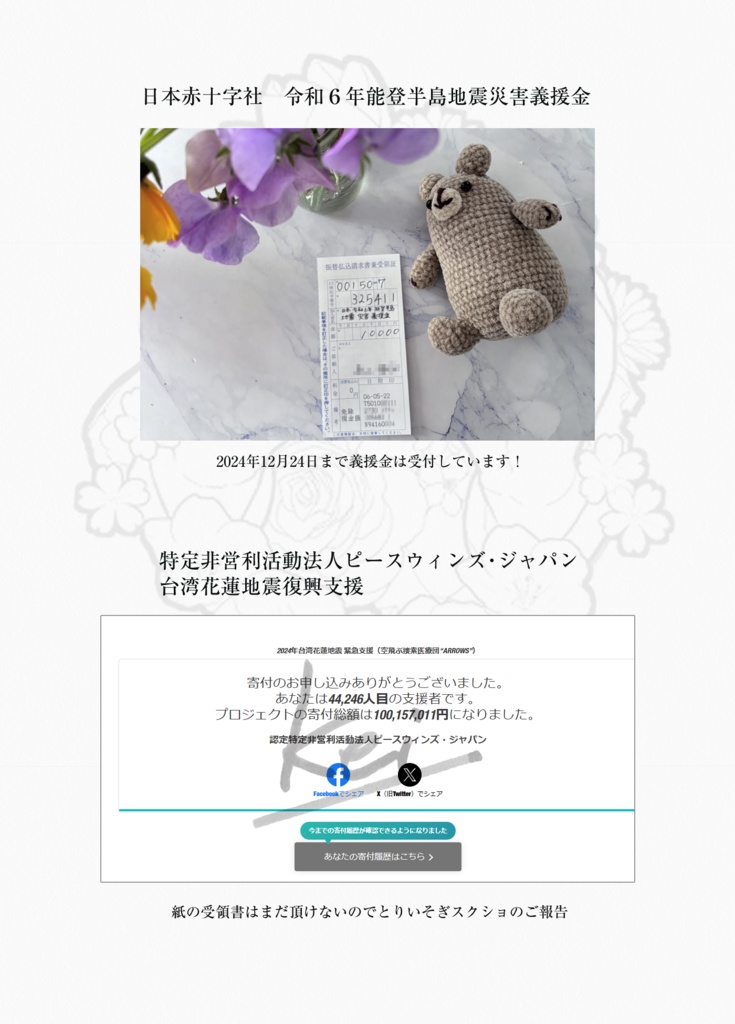 【台湾】ブーケハンドカード・季節の寄り添いミニブーケセット