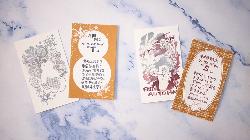 ブーケハンドカード (秋冬シーズン)