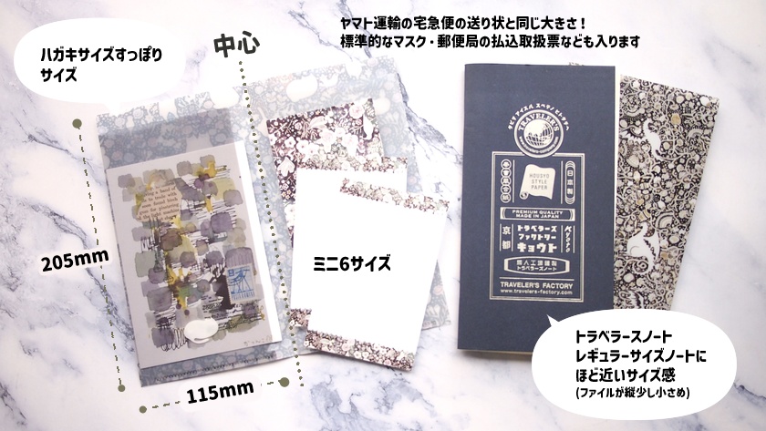 Voorpret Wポケットクリアファイル