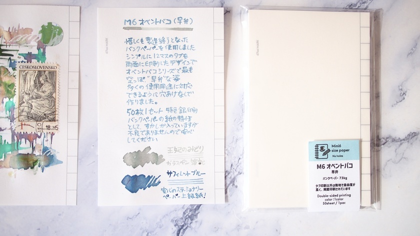 47keiMARK// ミニ6手帳リフィルサイズ(穴あけなし) M6 オベントバコ早弁