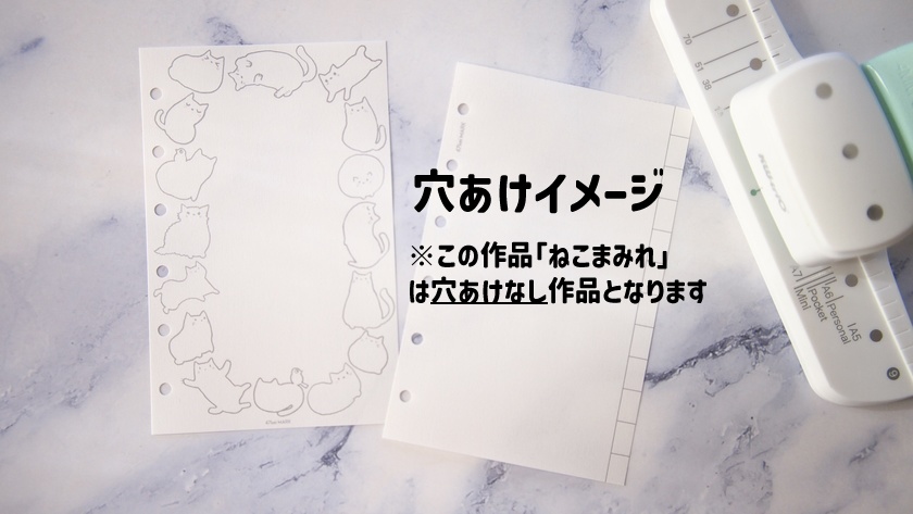 47keiMARK// ミニ6手帳リフィルサイズ(穴あけなし) M6ねこまみれ