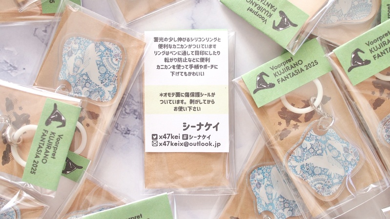 Voorpret 鯨野ファンタジア 2025 ミニアクリルペンチャーム