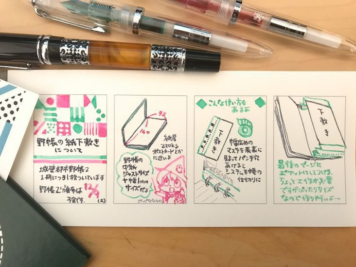 城壁都市野帳 2 (オリジナル箔押し測量野帳)